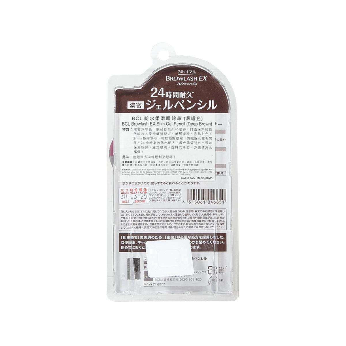 BCL Browlash Ex Slim Gel Pencil - Deep Brown Eyebrow Pencil for Natural Looking Brows | Waterproof & Long-Lasting | Perfect for Daily Makeup & Professional Use