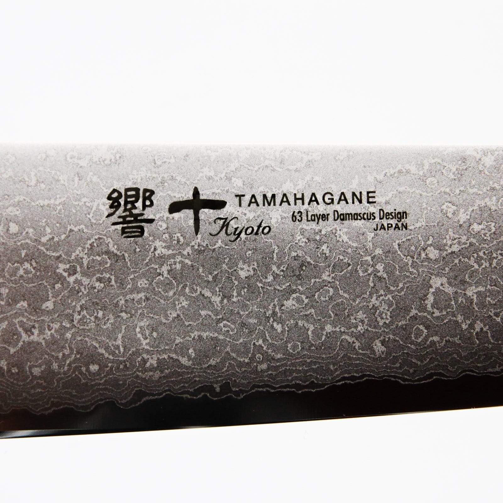 Premium Kataoka Tamahagane Kyoto 63-Layer Damascus Gyuto Chef Knife - Japanese High-Carbon Steel Kitchen Knife for Professional Chefs & Home Cooking