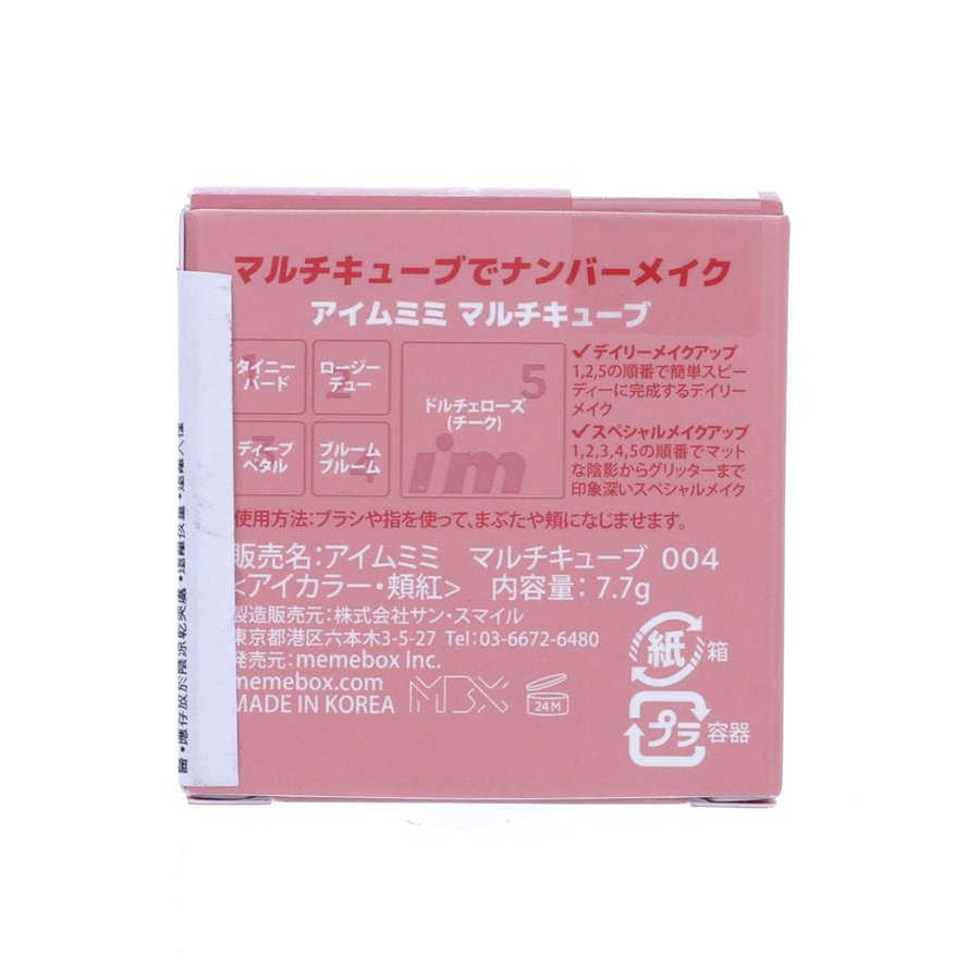 I'M MEME Multi Cube Glam Rose 04 Blush Palette (32g) - Buildable & Blendable Cheek Color for Natural Flush, Perfect for Everyday Makeup & Contouring