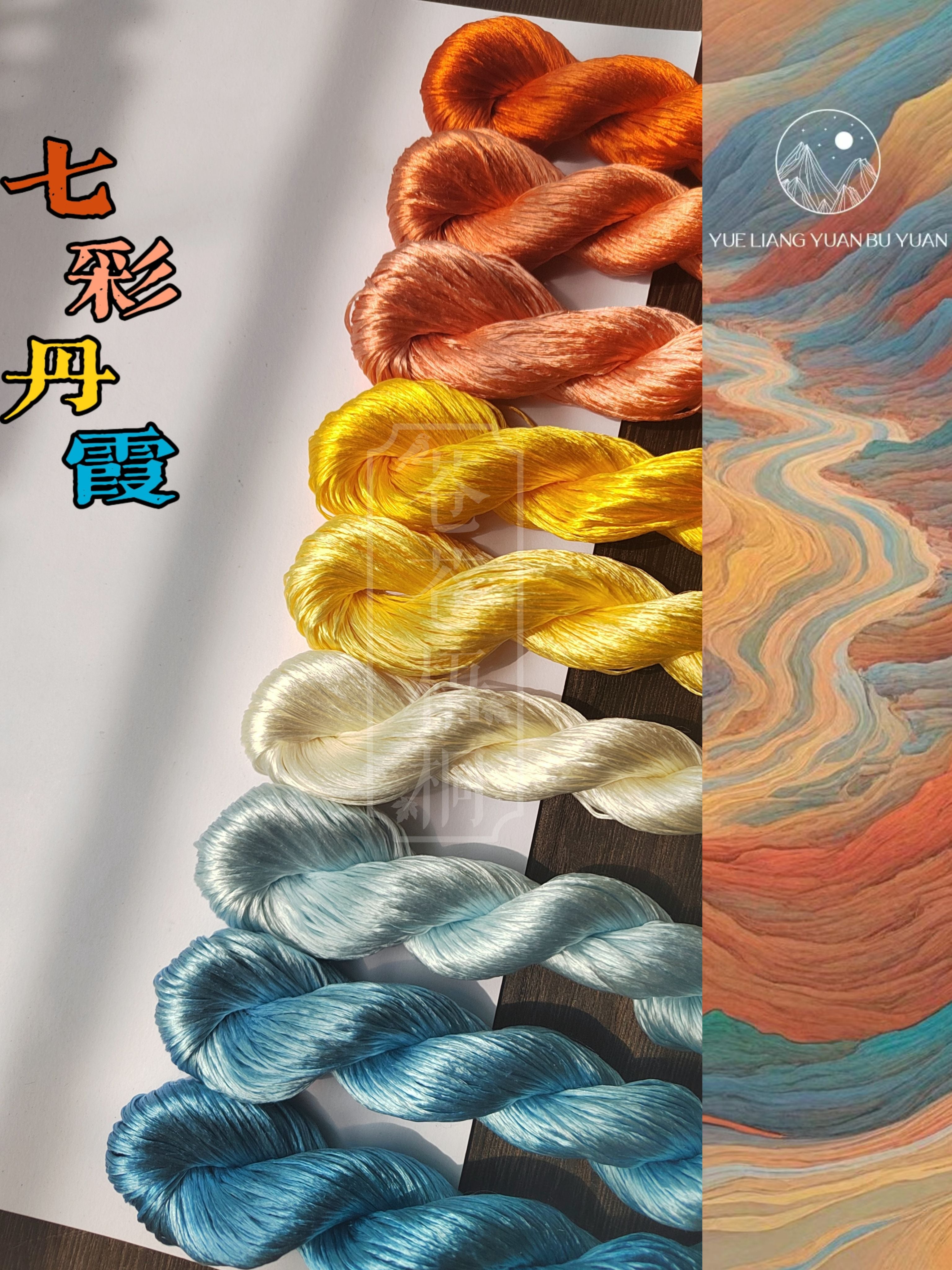 10g Suzhou Embroidery Thick Filament Slightly Twisted Mulberry Silk Thread - 7-Color Set (10g x 9) | Premium Hand Embroidery, Cross Stitch & Needlework Supplies for DIY Craft Projects