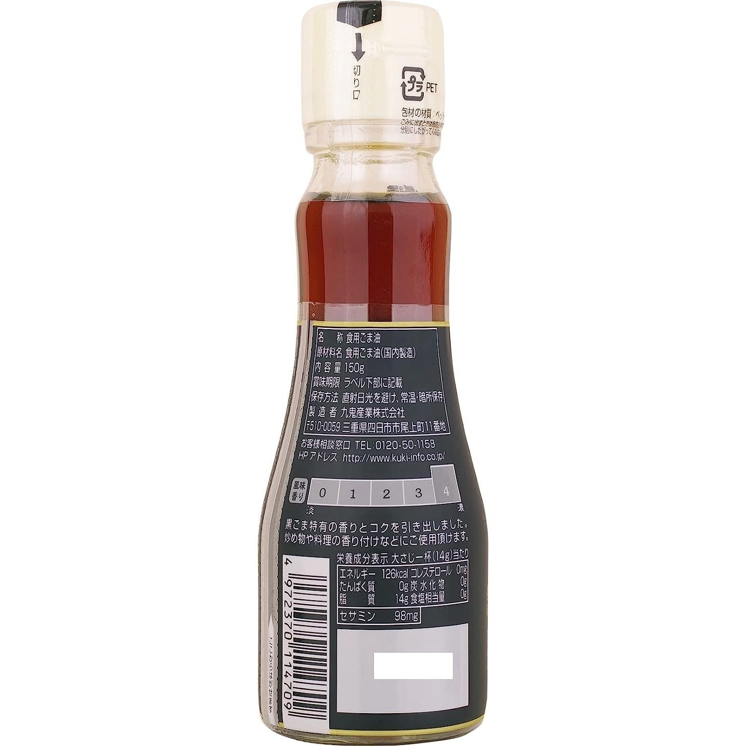 Premium Kuki High Sesamin Pure Cold-Pressed Black Sesame Oil 150g - Organic Cooking Oil for Asian Cuisine, Salad Dressings & Healthy Recipes