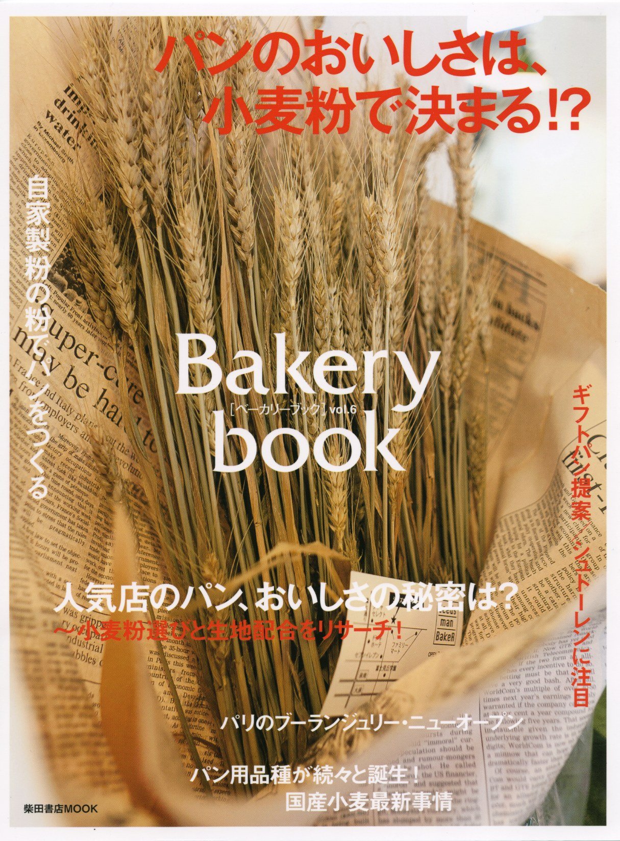 Premium Wheat Flour for Baking - High-Quality Bread Flour for Homemade Bread, Cakes & Pastries | Perfect for Artisan Bakers & Home Cooks