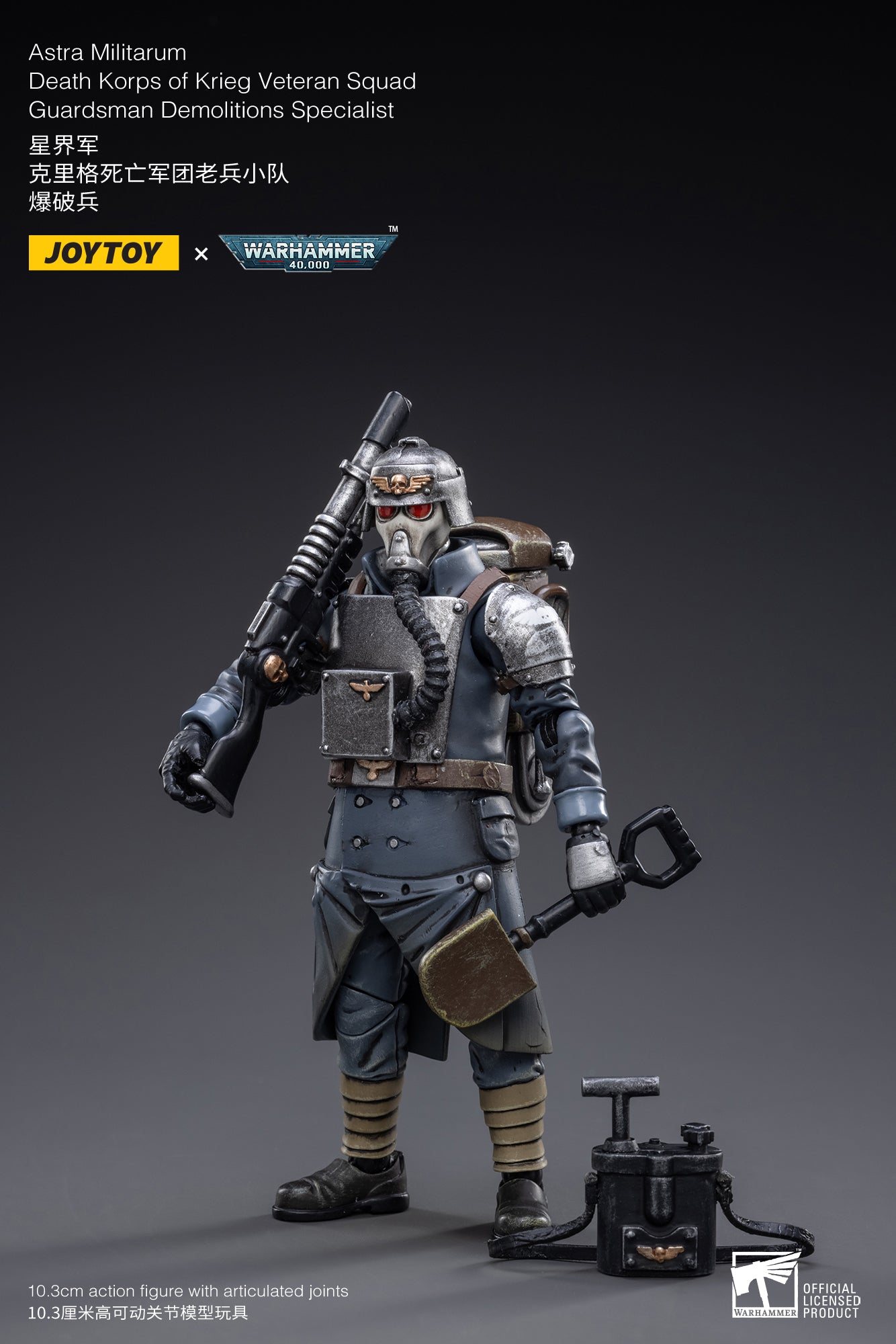JOYTOY 1/18 Scale Warhammer 40K Action Figure - Astra Militarum Death Korps of Krieg Veteran Squad (Reissue) | Collectible Military Model for Display & Tabletop Gaming