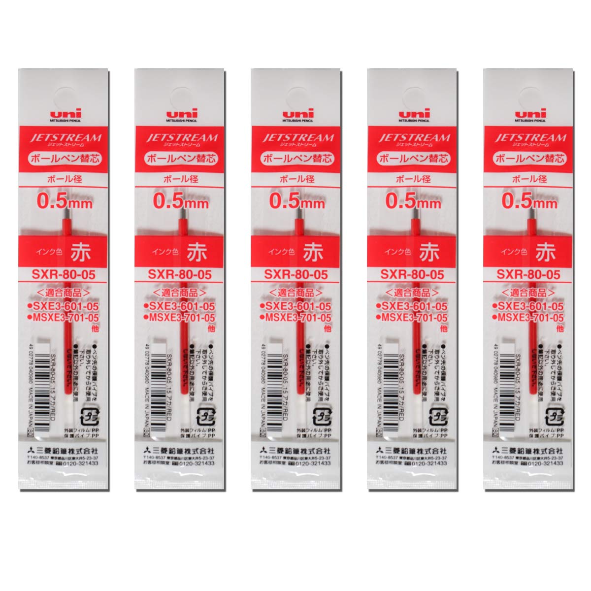 uni JETSTREAM SXR-80-05 0.5mm Red Ballpoint Pen Refills (5 Pack) - Premium Smooth Writing for Office, School & Everyday Use - Compatible with Standard Pens