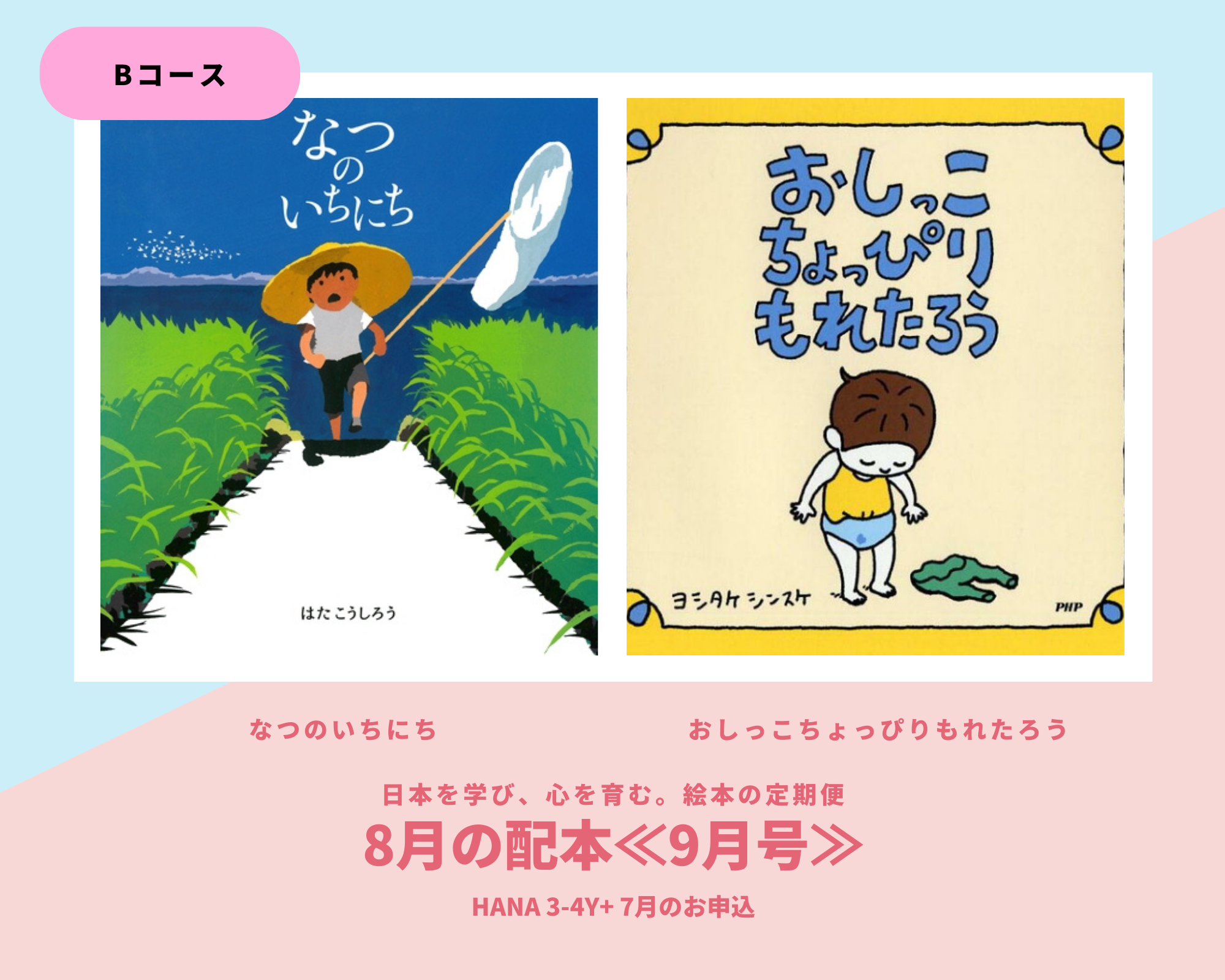 Japanese Hiragana & Katakana Learning Book - HANA 3 4 Years Old - Cultivate Mind & Heart with Traditional Japanese Textbook | Perfect for Preschool Education & Early Childhood Language Development