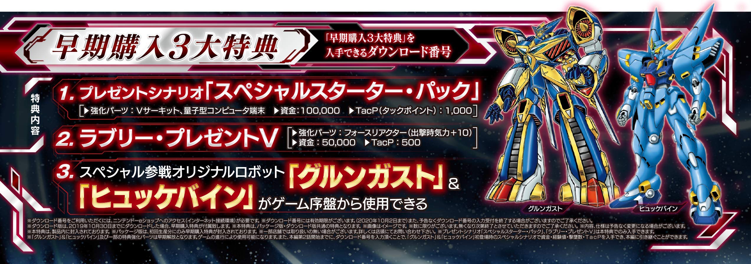 Bandai Namco Super Robot Wars V for Nintendo Switch - Region Free Japanese Edition | Action RPG Game for Anime & Mecha Fans | Perfect for Home Gaming & Collectors