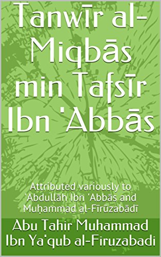 Tanwir al-Miqbas min Tafsir Ibn Abbas - Classic Quranic Commentary by Ibn Abbas & Al-Firuzabadi | Islamic Studies & Spiritual Enlightenment