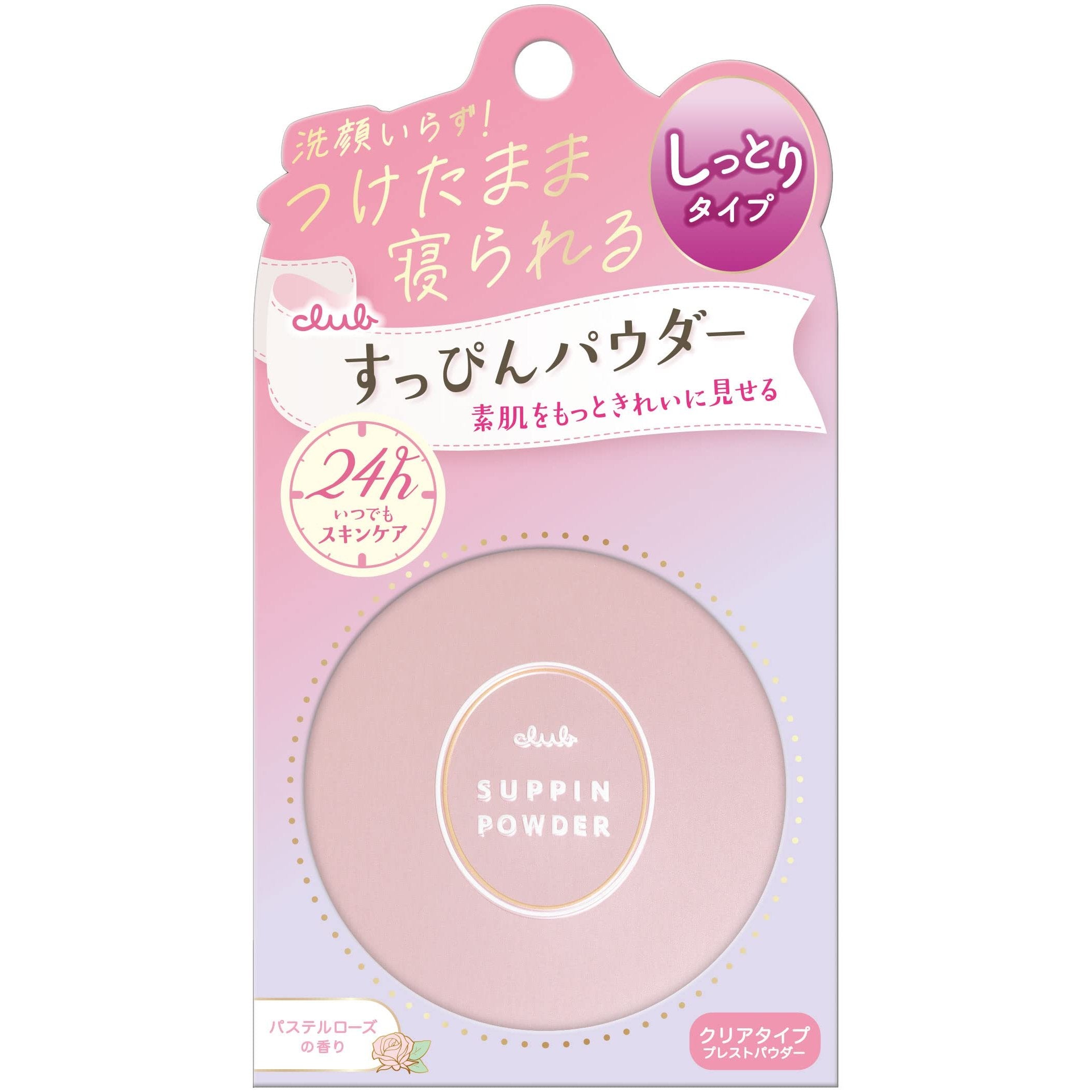 Club Suppin Powder Makeup Foundation - Pastel Rose 26g | Oil-Control & Long-Lasting Coverage | Perfect for Daily Wear & Special Occasions
