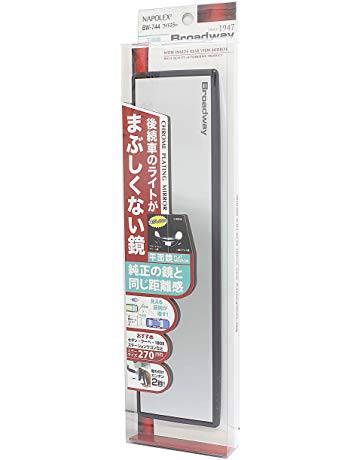 Napolex Broadway Mirror JDM Car Wide Angle Rear View Mirror 240mm 270mm 300mm - Enhanced Visibility for Safer Driving & Parking