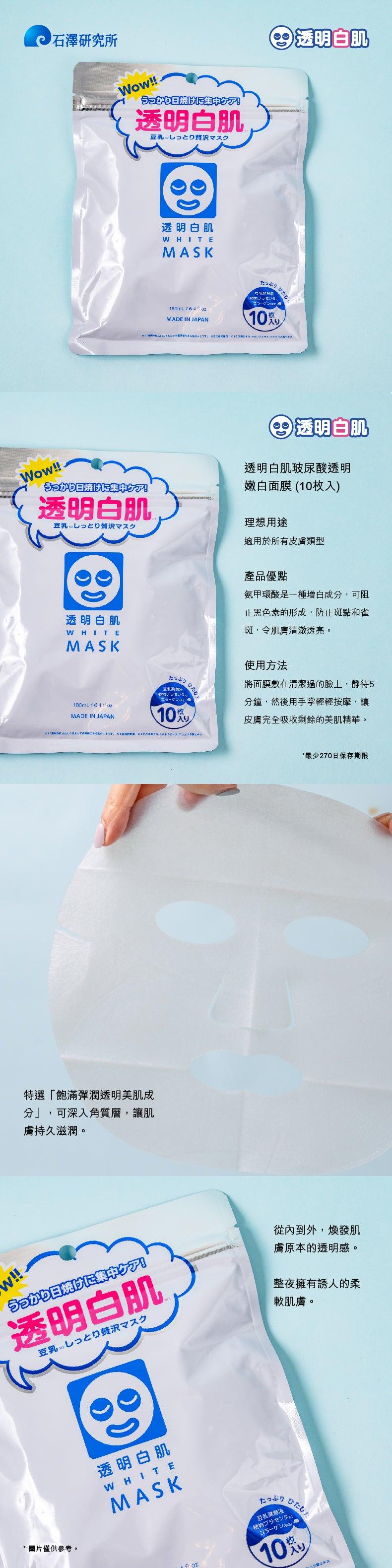 Bright & White Disposable Face Masks - 3-Ply Breathable Protection for Daily Use, Travel & Work - Soft & Comfortable for All-Day Wear
