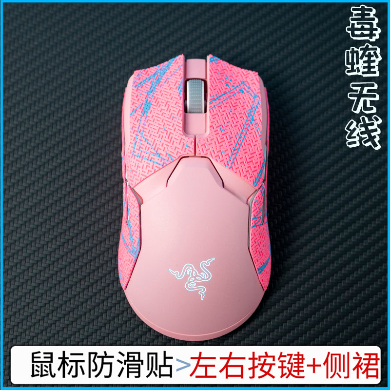 BT.L Grips for Razer Viper & Viper Ultimate - Pre-Cut Gaming Mouse Grip Tape for Enhanced Control and Comfort - Perfect for FPS, MOBA, and Esports Gaming