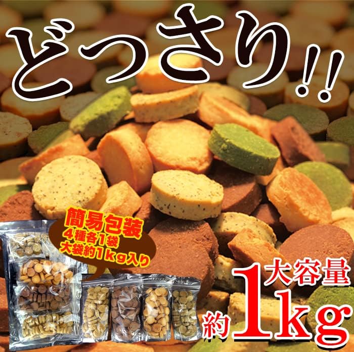 Zero Sugar Okara Soybean Curd Cookies - 4 Flavor Variety Pack (1kg) | High Protein, Low Carb, Gluten-Free Snacks for Keto Diet & Healthy Lifestyle | Perfect for Office, Travel & Gift Giving