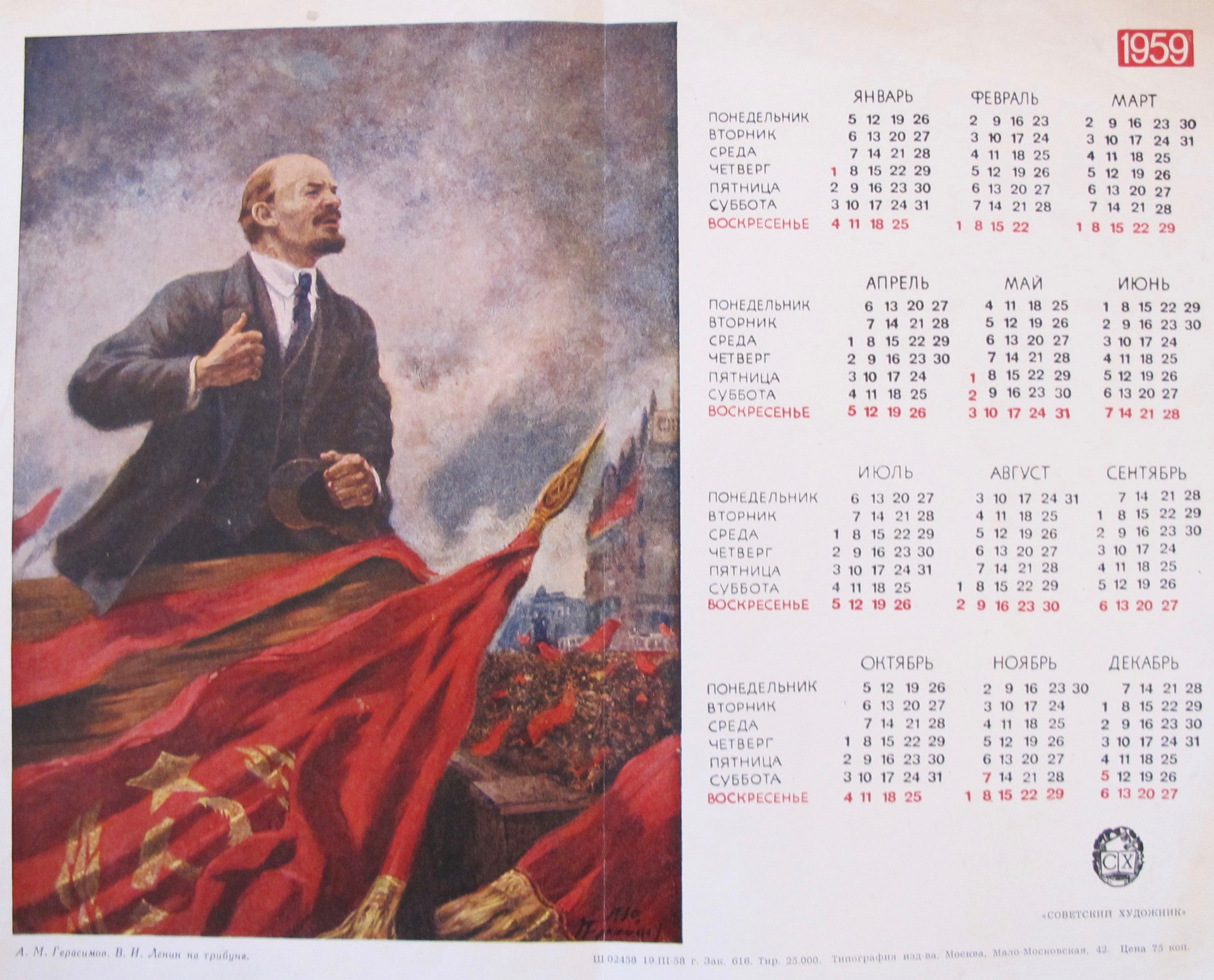 Vintage 1959 Original Russian Poster Calendar Set of 4 - Retro Soviet Wall Art Decor for Home, Office & Gift Giving