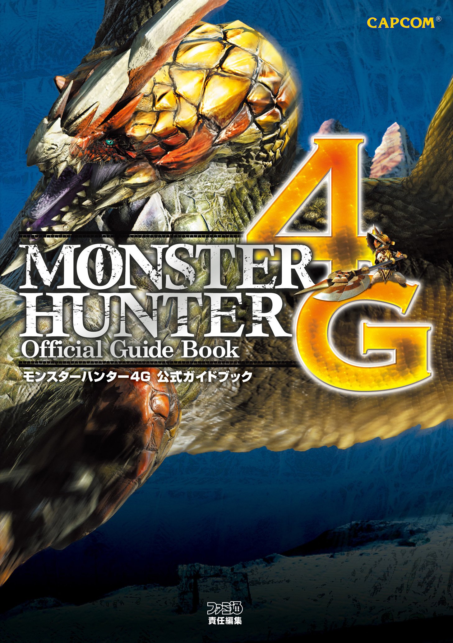 Monster Hunter 4G Official Strategy Guide Book - Capcom Japanese Edition | Complete Walkthrough, Maps & Tips for Ultimate Game Experience