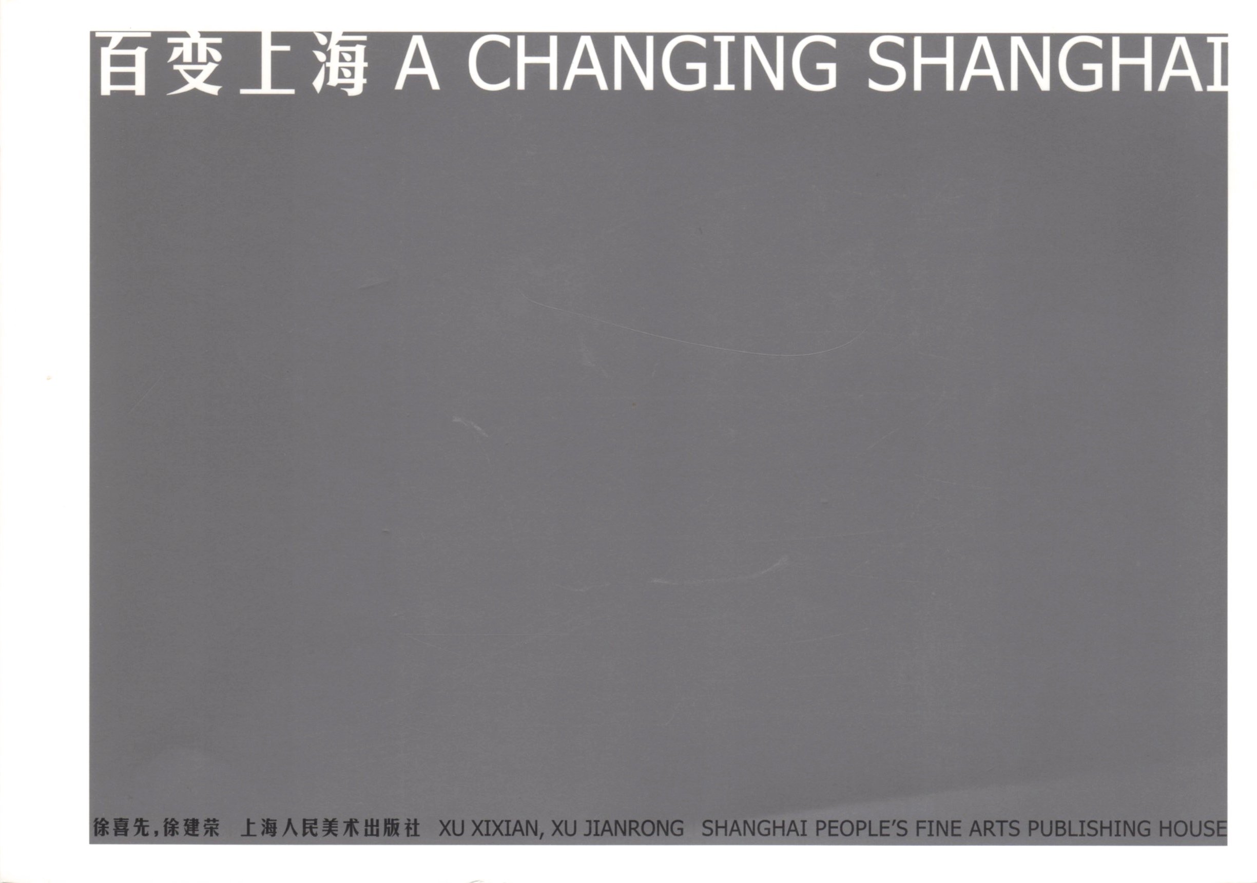 Shanghai Transformation - Explore the Dynamic Evolution of China's Global Metropolis | Travel, Culture & Urban Development