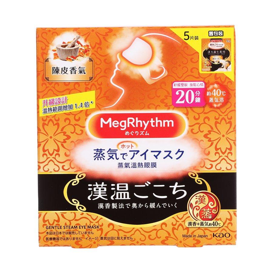 MEGRHYTHM Steam Eye Mask with Chenpi (Tangerine Peel) - 5 Pack for Relaxation, Stress Relief & Better Sleep - Perfect for Travel, Work & Home Use