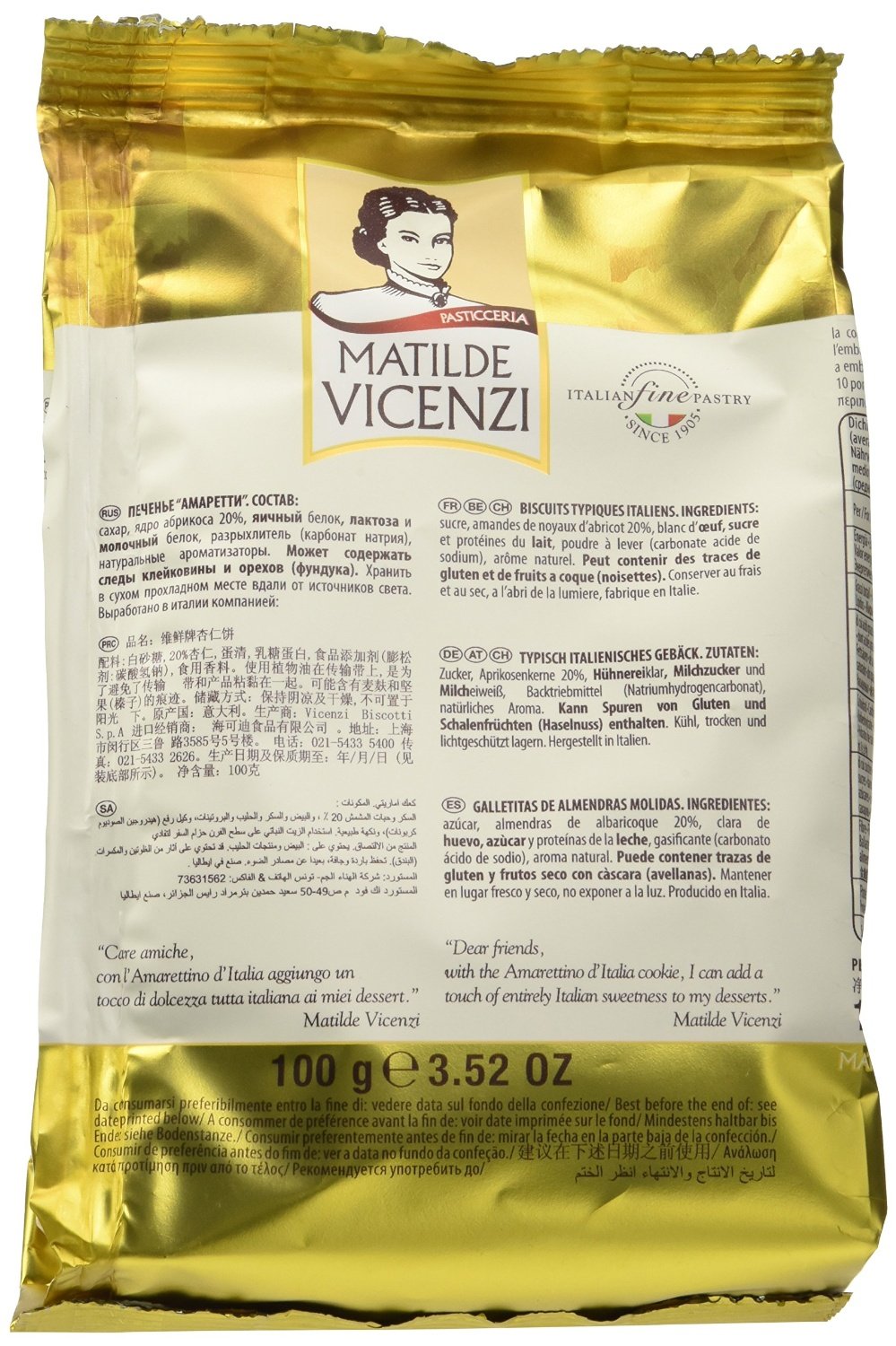Vicenzi Amaretti Cookies 
