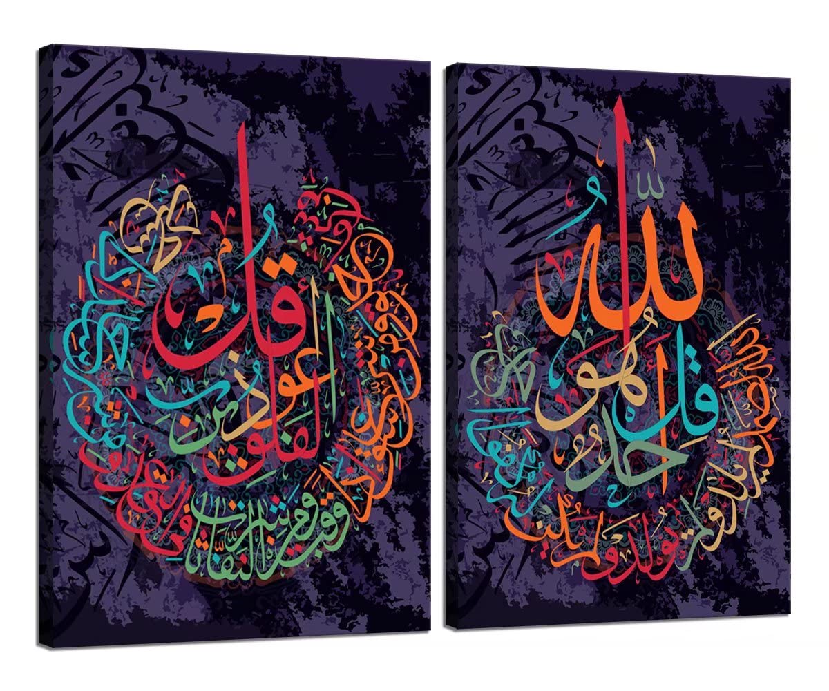 Modern Arabic Calligraphy Canvas Wall Art - Islamic Prints & Paintings Framed Set of 2 - Muslim Home Decor for Living Room, Bedroom & Office