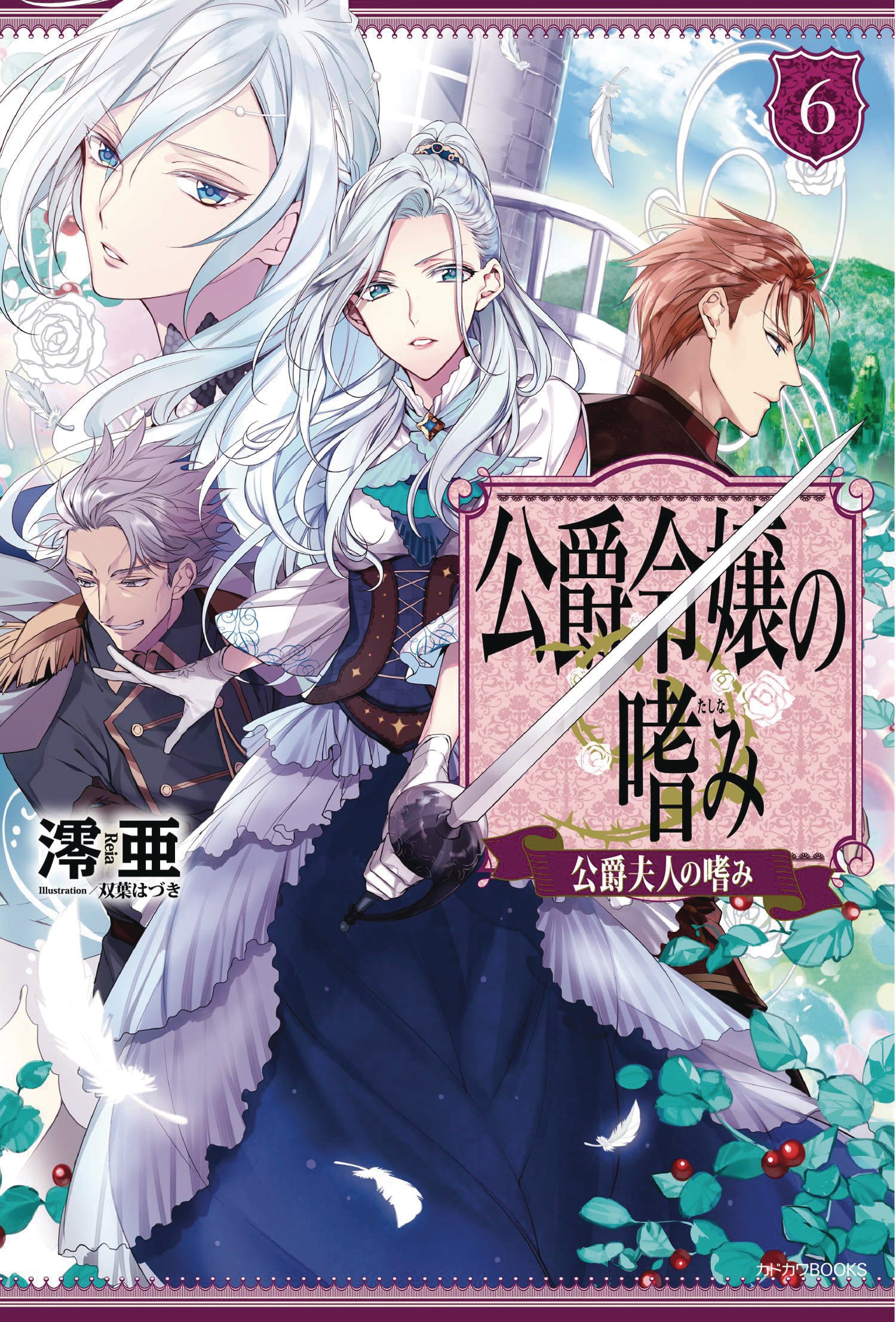 Accomplishments of Duke's Daughter Novel SC Vol 06 (C: 0 1 1) - Light Novel Manga Series - Perfect for Anime Fans & Book Collectors - Great Gift for Fantasy Readers