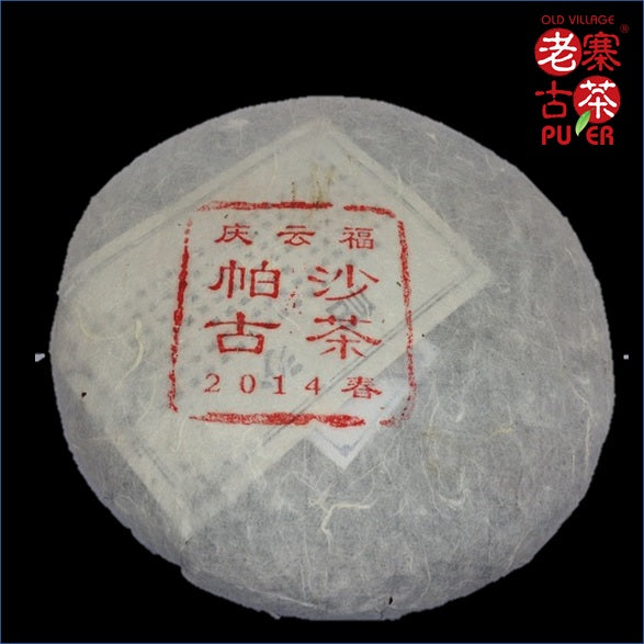 Premium 2014 Mt. Pasha Raw PuErh Tea Cake - Ancient Tree Spring Harvest | Authentic Yunnan Sheng Puer Tea for Tea Ceremony, Gifting & Daily Brewing