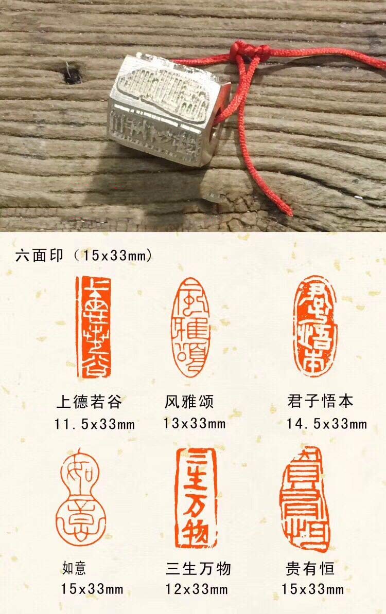 Yellow Brass Chinese Seal Stamp - Traditional Six-Sided Art Chop for Brush Calligraphy & Sumi-e Painting | Perfect for Signing Artworks, Gift Giving & Cultural Decor