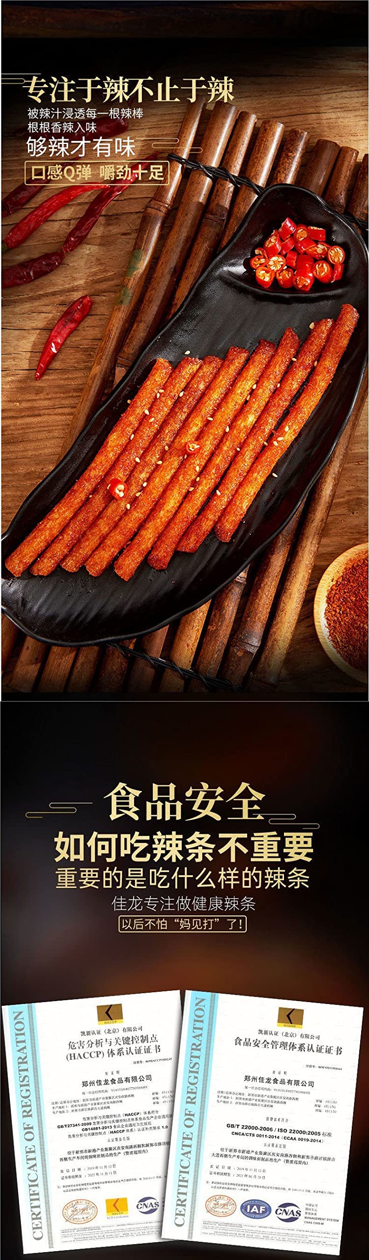 Spicy Strips Small Gluten Snacks - Sweet & Spicy Chinese Instant Snack, Handmade Hot Sticks (3 Bags) | Perfect for Office Snacks, Movie Nights & Gift Giving