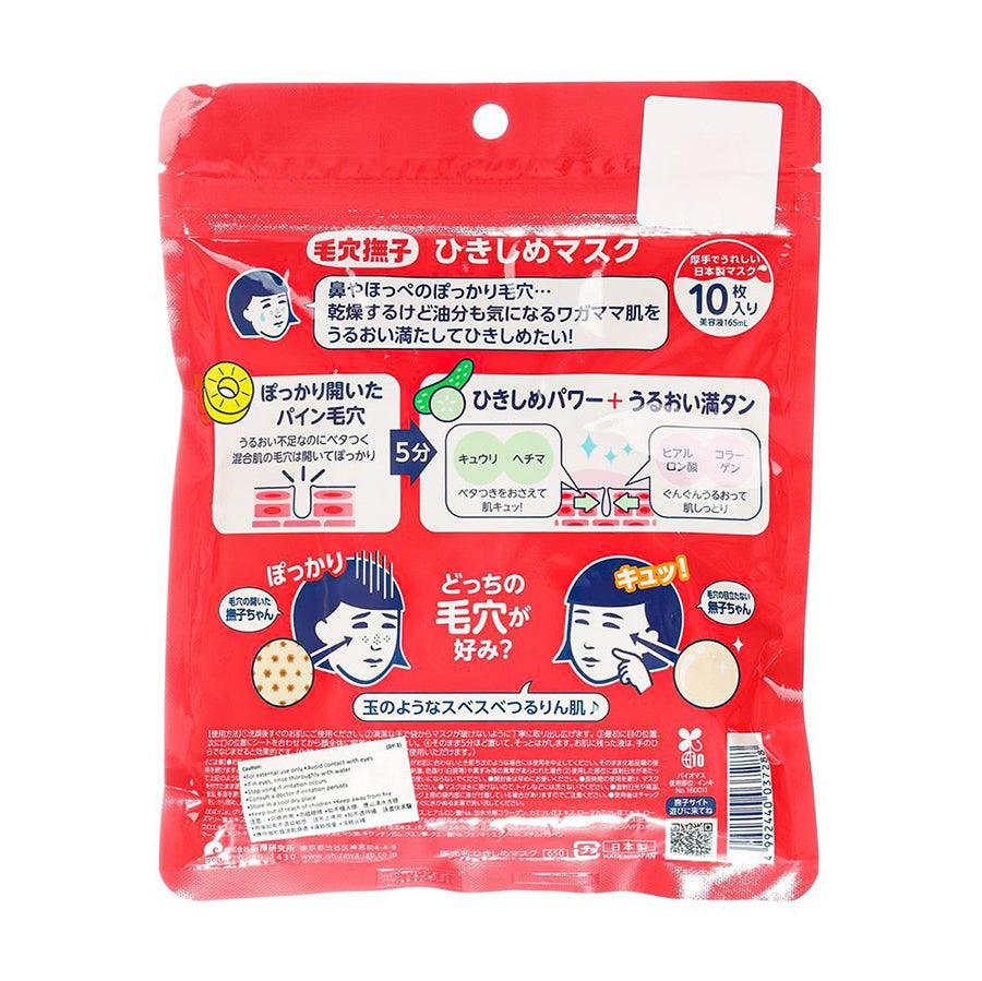 Nadeshiko Keana Pore Tightening Face Mask (10 Pack) - Deep Cleansing & Skin Firming for Glowing Complexion | Perfect for Daily Skincare & Spa Nights