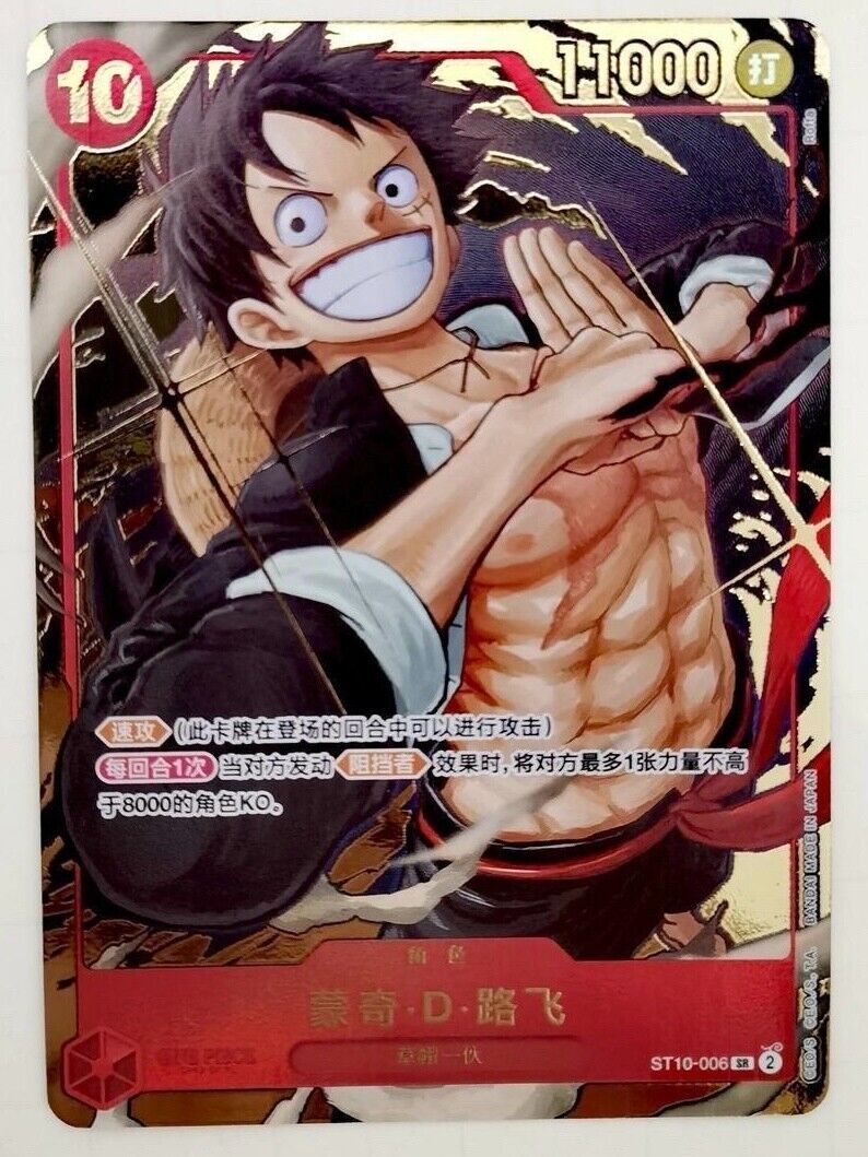 One Piece TCG Card Game - Luffy ST10-006 SR Exclusive 1st Anniversary Alternate Art - Collectible Trading Card for Anime Fans & Players - Perfect for Tournaments, Gifts, and Display Collections