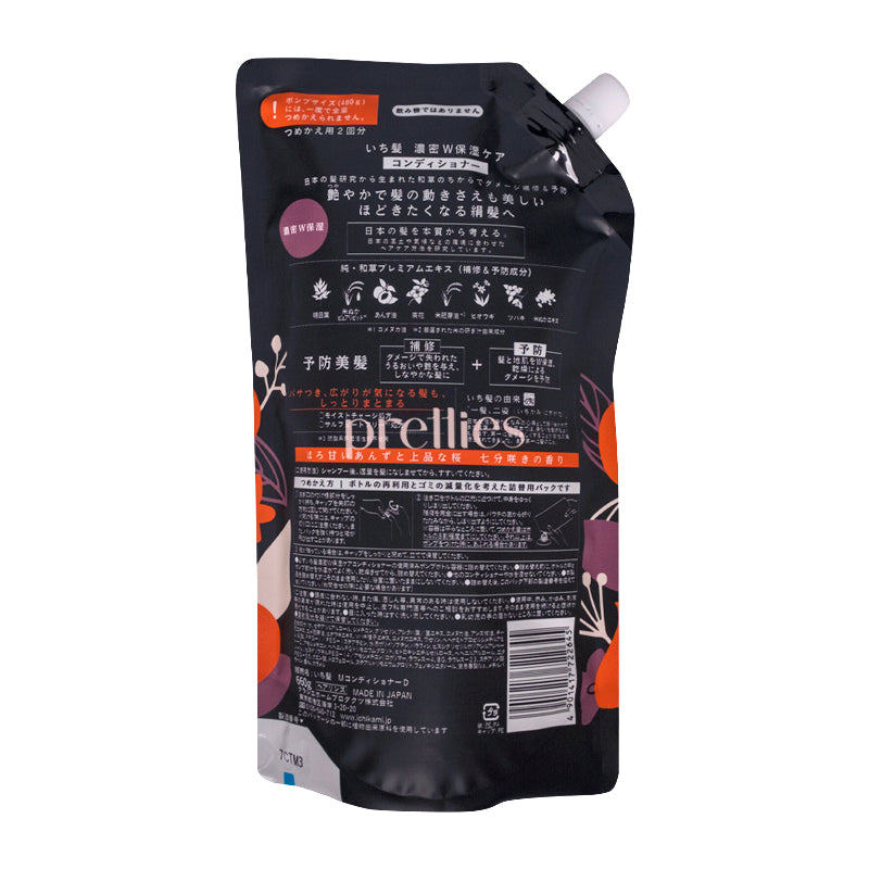 Kracie ICHIKAMI Moisturizing Conditioner 660g for Dry Hair - Black Refill Pack (722645) | Deep Hydration & Shine for Damaged Hair | Perfect for Daily Hair Care Routine & Salon-Quality Results at Home