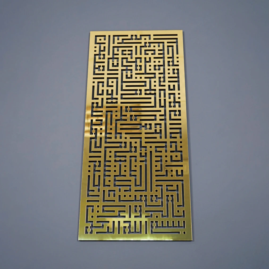 Kufic Surah Fatihah Islamic Wall Art - Handcrafted Wooden Acrylic Quran Calligraphy Decor for Home, Mosque & Office - Perfect for Muslim Prayer Rooms & Spiritual Gifts