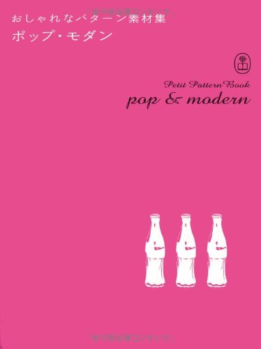 Petite Pattern Book - Pop & Modern (Bnn Pattern Book Series) | Fashionable Sewing Patterns for Women's Clothing | Perfect for DIY Dresses, Tops & Skirts