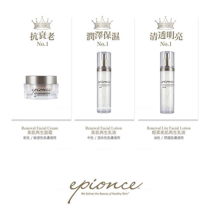 Epionce Renewal Lite Facial Lotion 50ml - Lightweight Moisturizer for Skin Renewal & Hydration | Anti-Aging Face Cream for Sensitive Skin | Perfect for Daily Skincare Routine & Travel