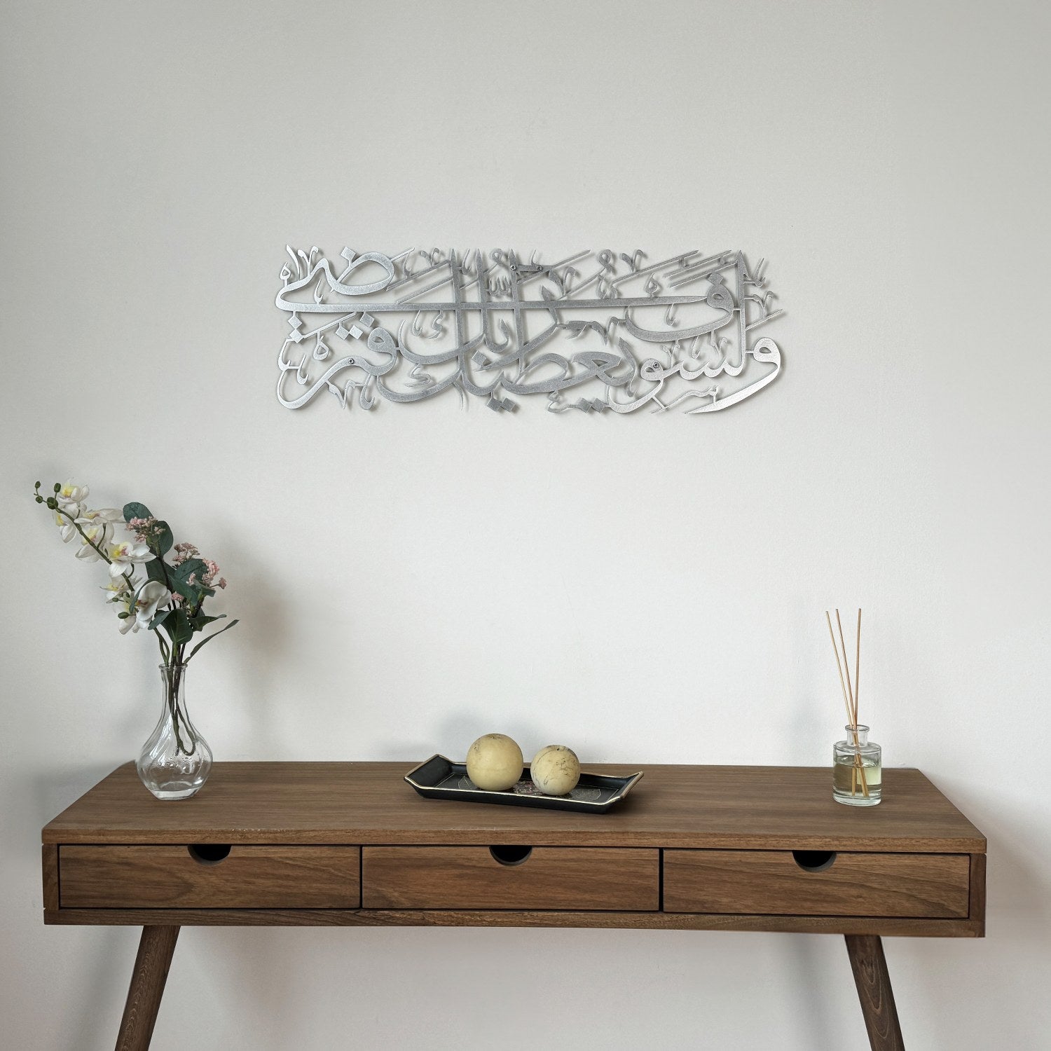 Beautiful Surah Ad Duha Ayat 5 Metal Islamic Wall Art - Quran Verse Home Decor for Living Room, Bedroom & Mosque - Perfect Muslim Gift for Housewarming & Eid