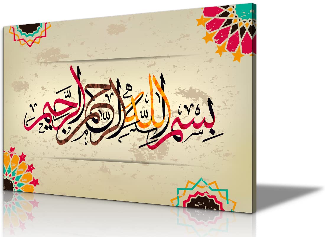 Islamic Calligraphy Wall Art - Arabic Home Decor for Living Room, Bedroom & Office - 28''H x 40''W Canvas Print - Muslim Prayer Room Decor & Spiritual Gift Idea