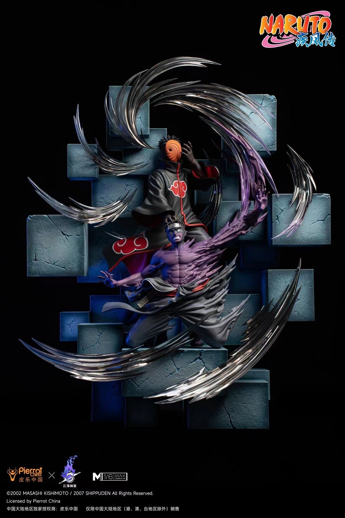 Official Licensed Madara Uchiha Anime Figure - Premium Collectible for Naruto Fans | Perfect for Home Display, Office Decor & Anime Collections