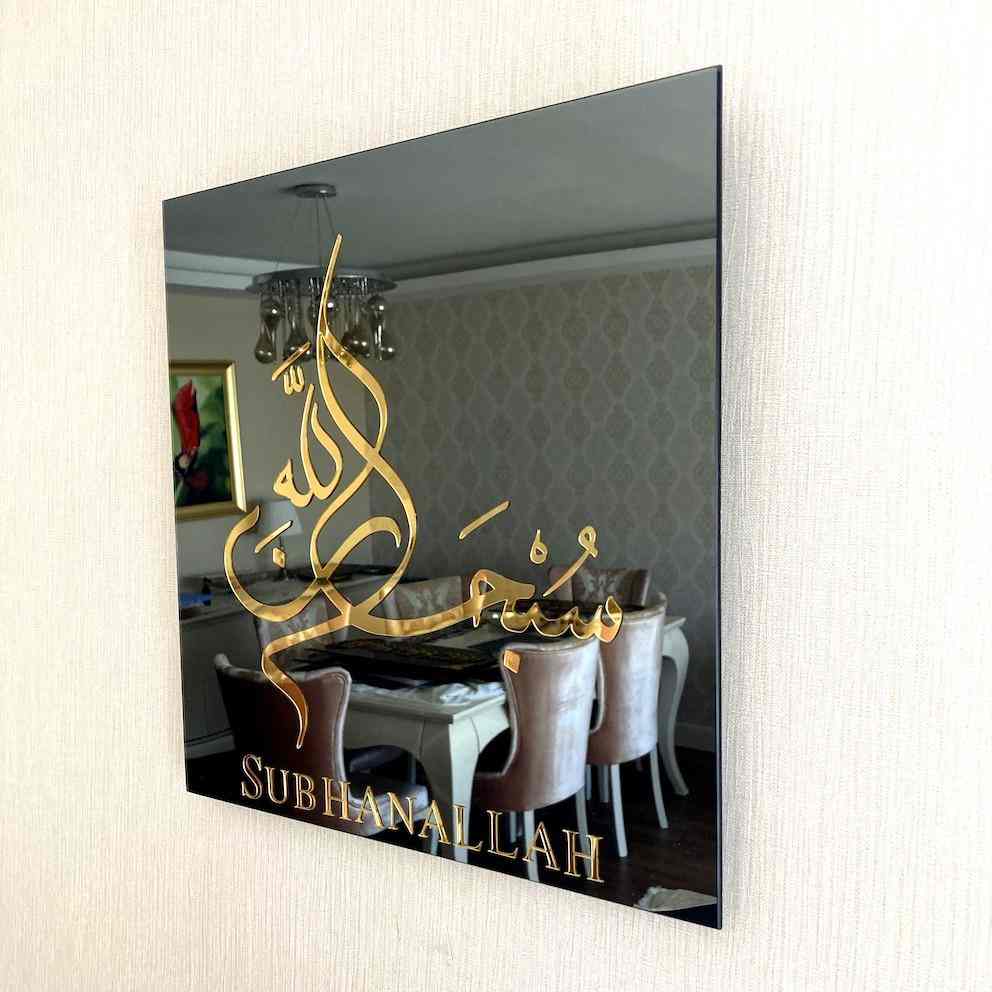 Subhanallah Alhamdulillah Allahu Akbar Islamic Wall Art - Tempered Glass Decor for Home & Mosque - Perfect for Muslim Prayer Room, Living Room & Gift Giving