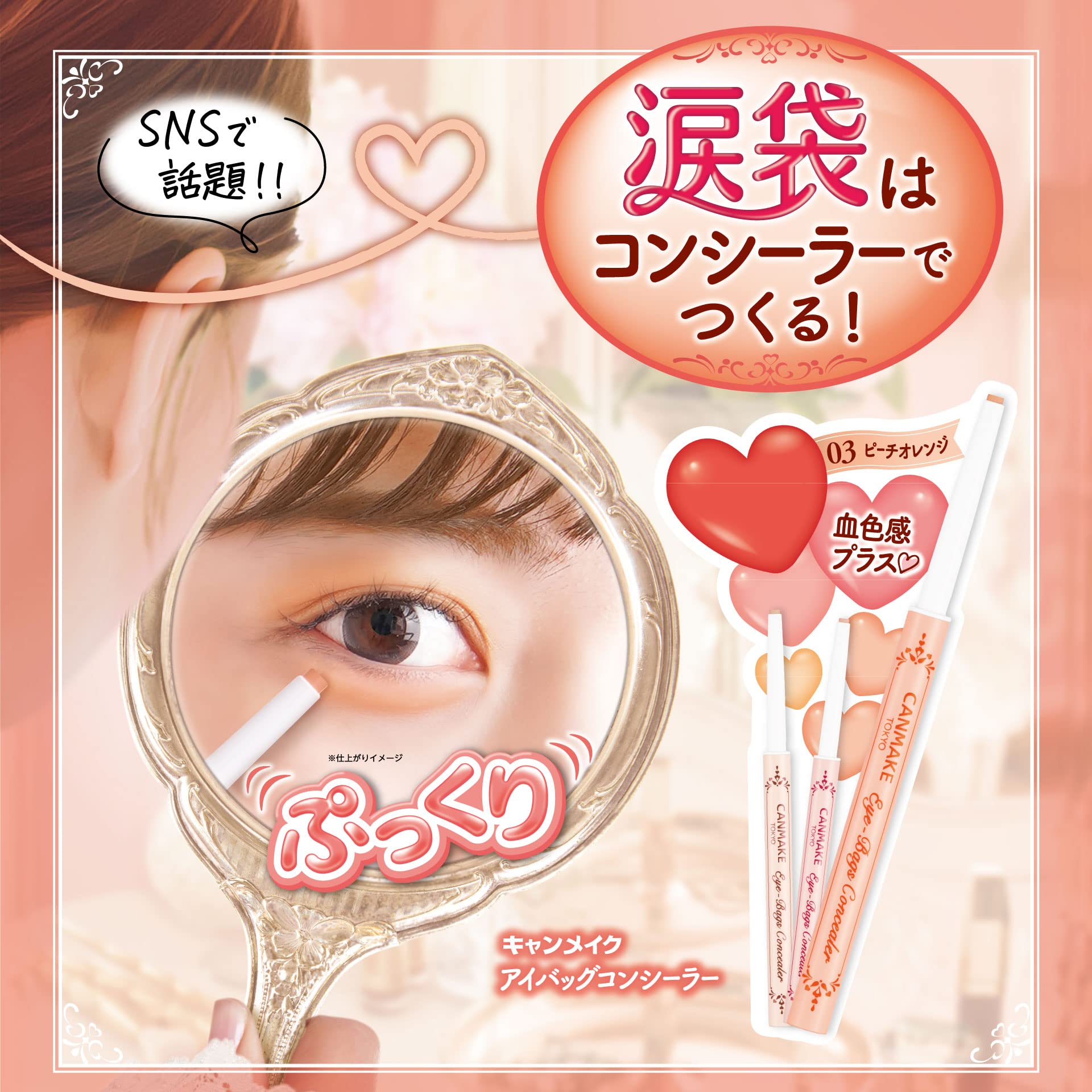 CANMAKE Eye-Bags Concealer 0.01 oz (0.27g) - Waterproof Under Eye Concealer for Dark Circles, Acne & Scar Coverage - Peach Orange (03) - Perfect for Daily Makeup & Professional Use