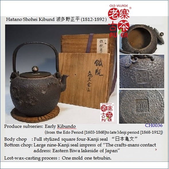 Vintage Kyoto Tetsubin Iron Teapot - Kibundo Early Wave & Bird Design with Original Box - Perfect for Japanese Tea Ceremony & Home Decor