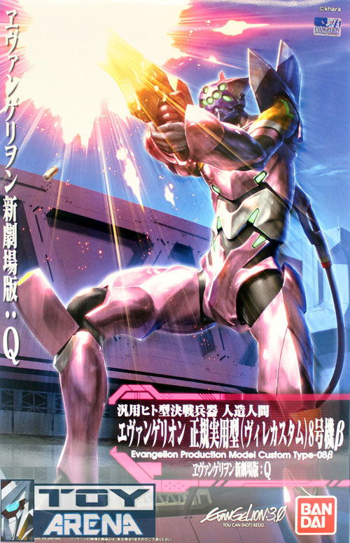 Evangelion 3.0 You Can (Not) Redo EVA-02B TYPE-08β Model Kit - Custom Build Anime Figure for Collectors & Display | Perfect for Anime Fans, Room Decor & Gift Giving