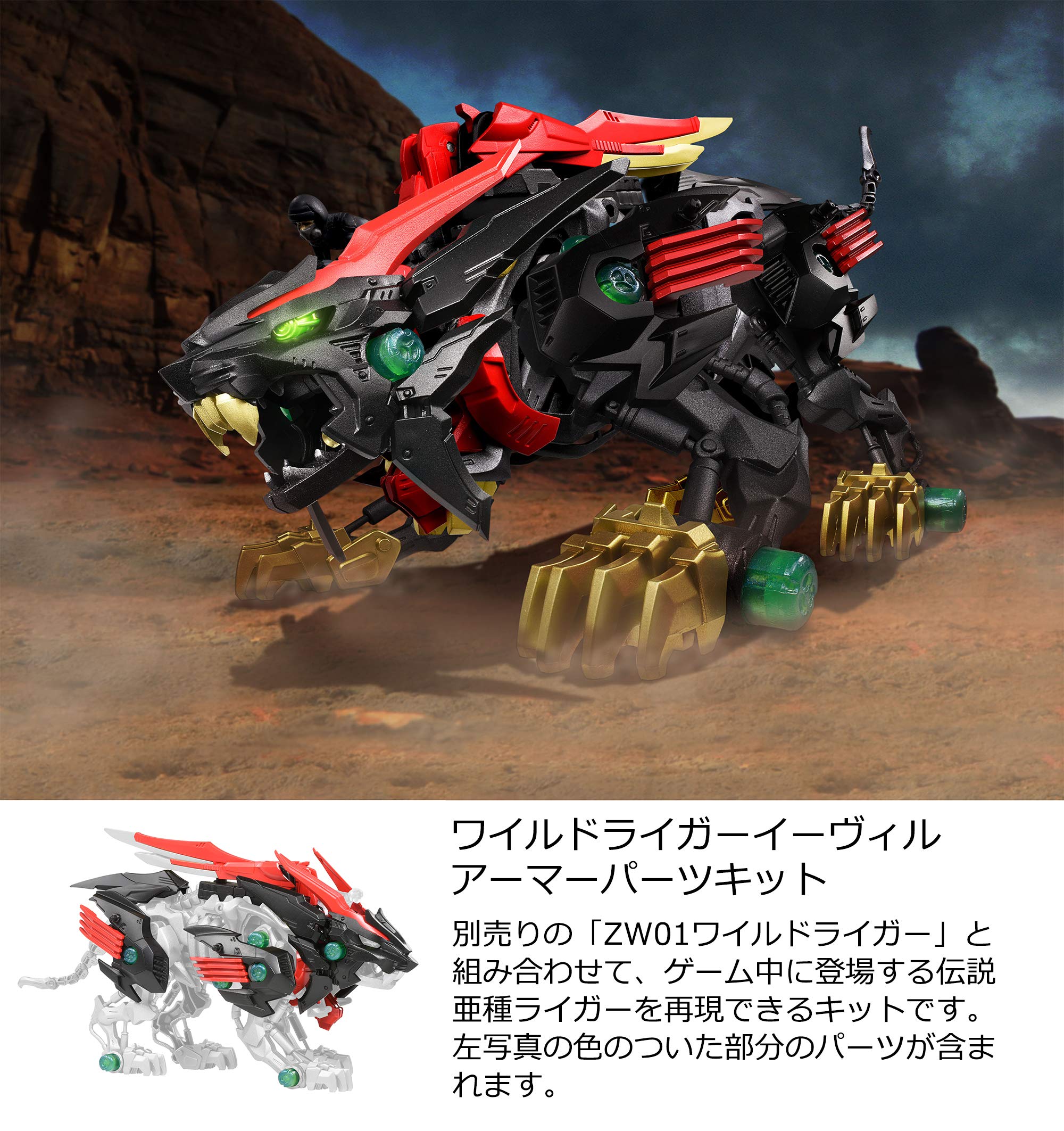 Nintendo Switch Zoids Wild: King of Blast - Japanese Import Game for Action & Adventure | Perfect for Anime Fans & Mecha Battles