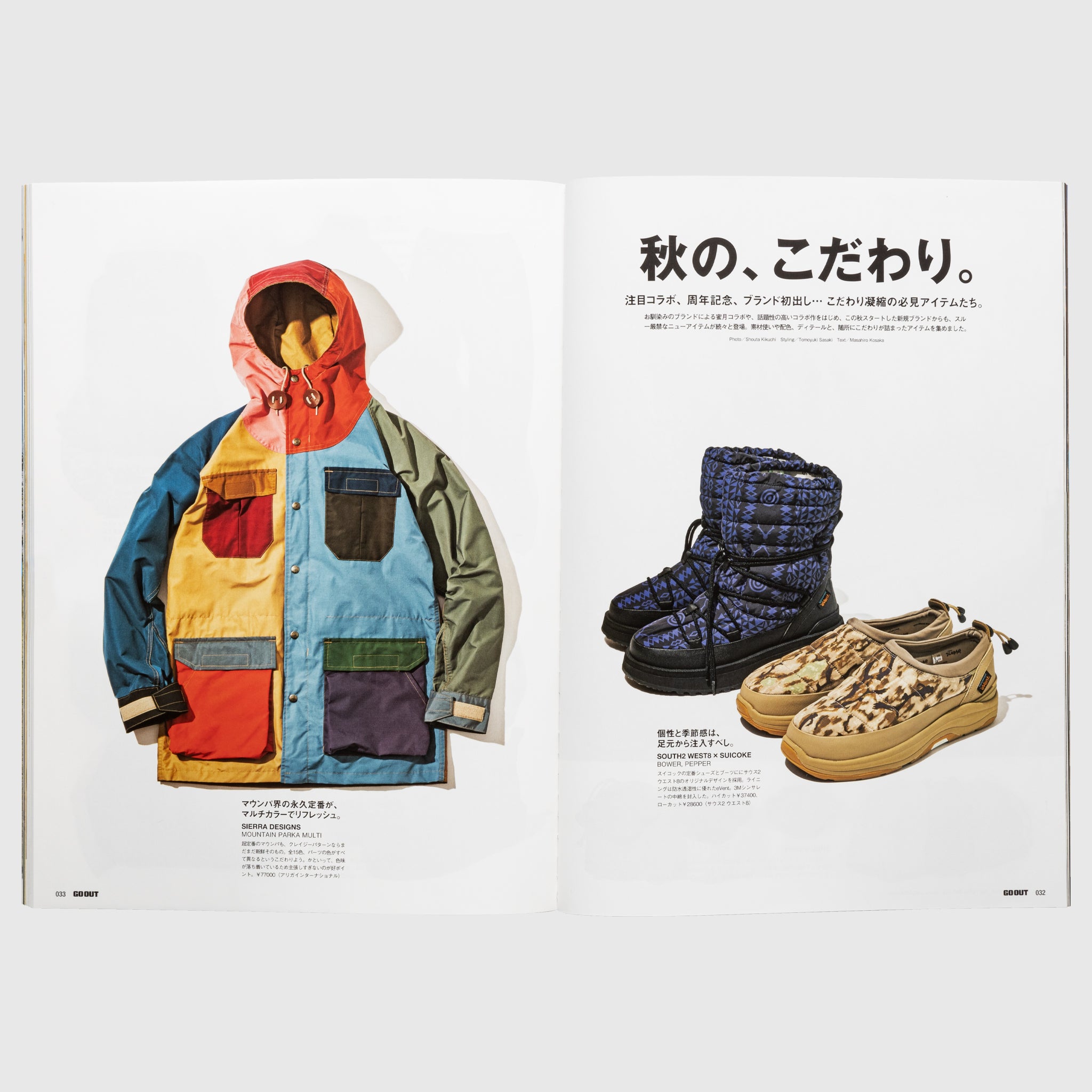 Go Out Vol 169 - Outdoor Adventure Magazine for Hiking, Camping & Travel Enthusiasts | Perfect for Nature Lovers & Explorers
