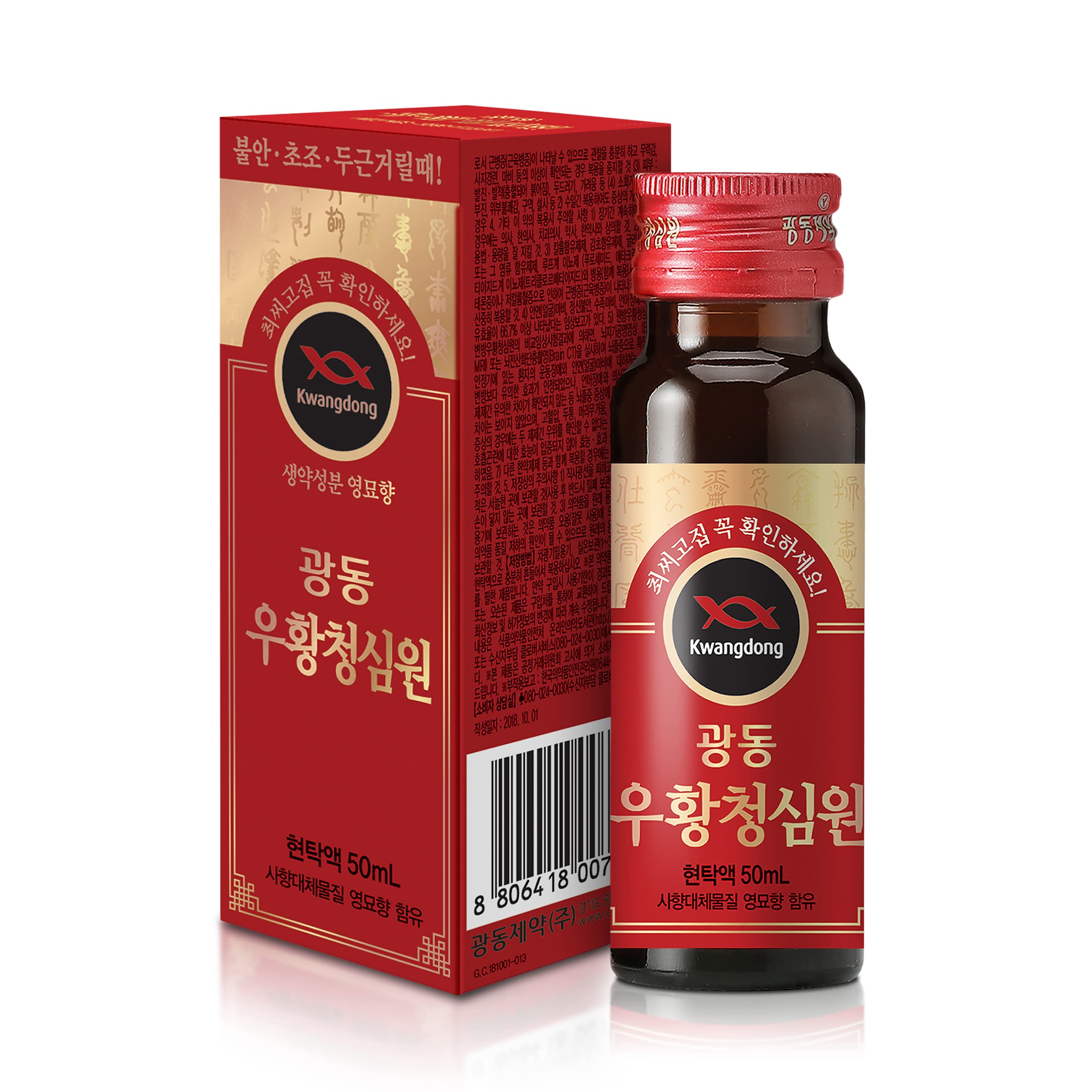 Premium Korean Ginseng Supplement - Woo Hwang Chung Sim Won (10 Pack, 50ml x 10 Bottles) | Natural Energy Booster & Mental Focus Enhancer | Herbal Health Performance Supplement | Ideal for Workout Recovery, Study Sessions & Daily Wellness