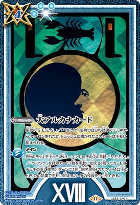 CB33 CP01 CP Major Arcana Card (XVIII The Moon) - Premium Tarot Deck for Divination, Meditation & Spiritual Guidance