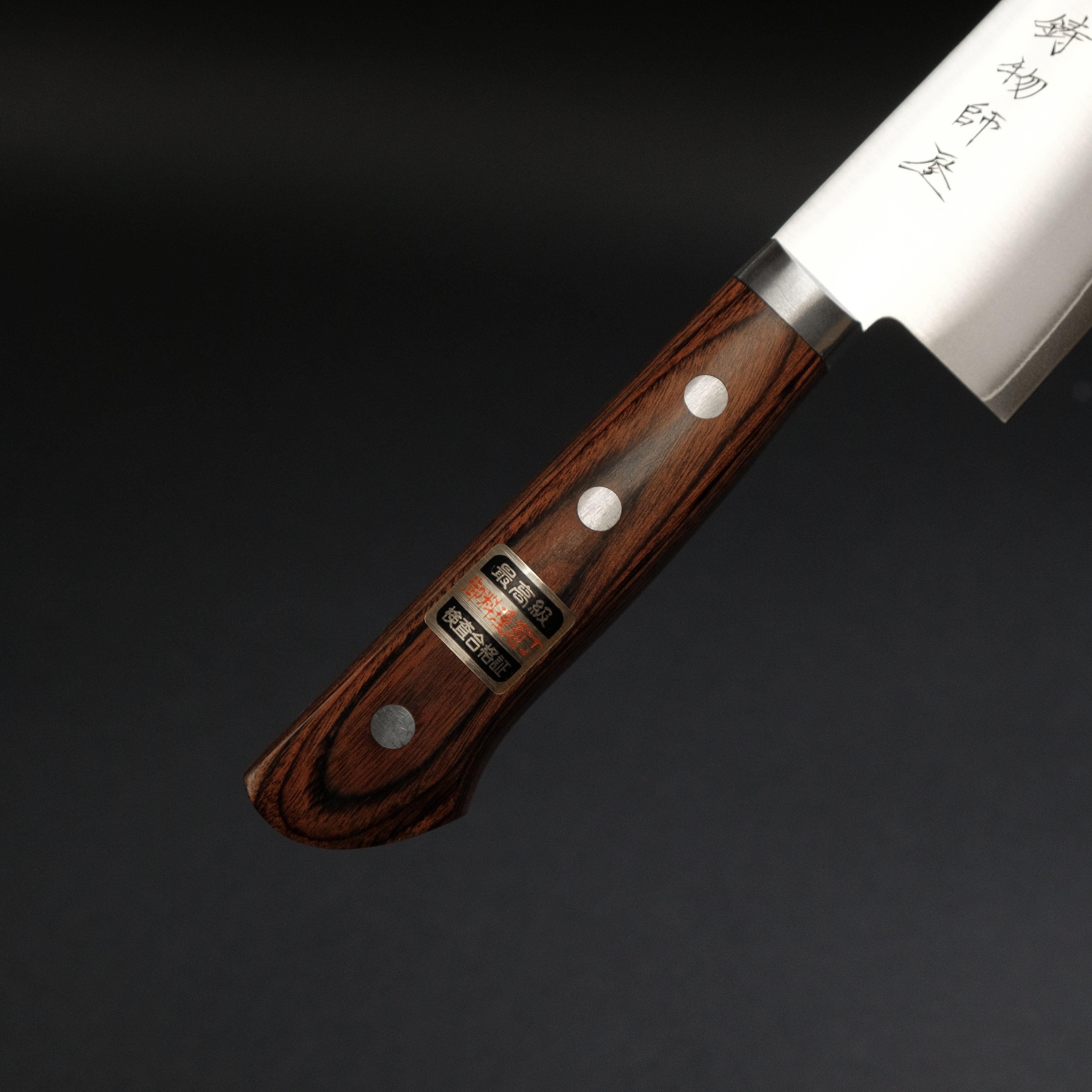 Hitohira Imojiya MZ VG 1 Gyuto 210mm Japanese Chef Knife with Imitation Mahogany Handle - Perfect for Slicing, Dicing & Precision Cooking in Professional Kitchens & Home Use