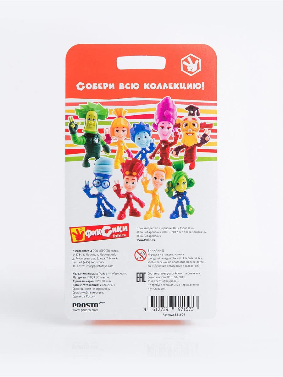 Fixiki Collectible Action Figures - PROSTO Toys Fixies Fire - Perfect for Kids Playtime, Birthday Gifts & TV Show Fans Collection