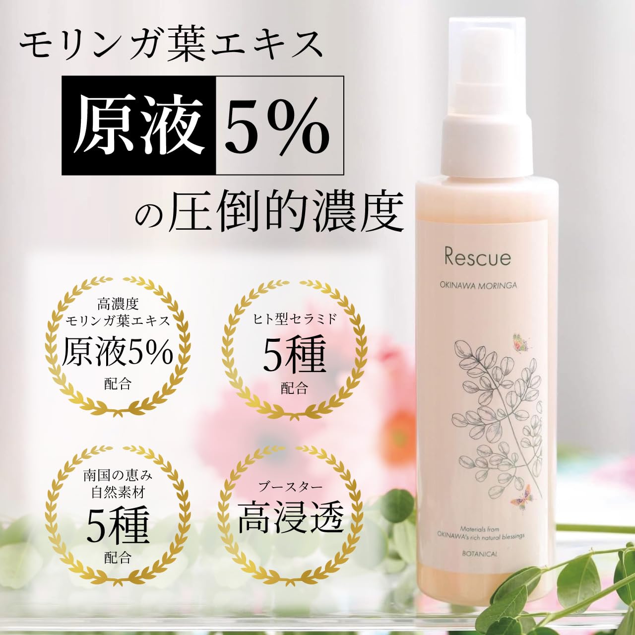 Rescue Botanical Lotion Okinawa - Soothing Skin Moisturizer Spray for Dry & Sensitive Skin | Travel-Friendly Hydrating Spray for Face & Body | Perfect for Daily Skincare & On-The-Go Use