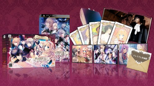 Eikoku Tantei Mysteria - PSP Otome Game - Limited Victorian Box Edition [Japanese Version] | Mystery Romance Visual Novel for Anime Fans - Perfect for Collectors & Victorian Era Lovers