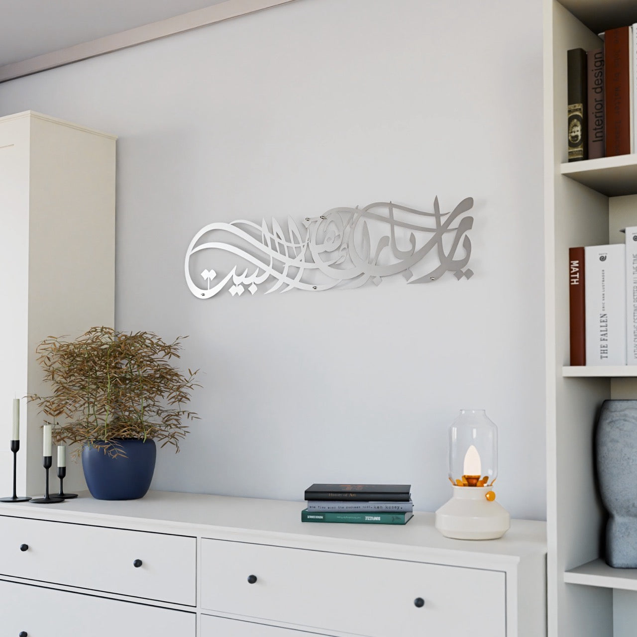Ya Allah Bless Our Home Islamic Wall Art - Dua for Barakah & Blessings - Perfect for Living Room, Bedroom, or Prayer Room Decor