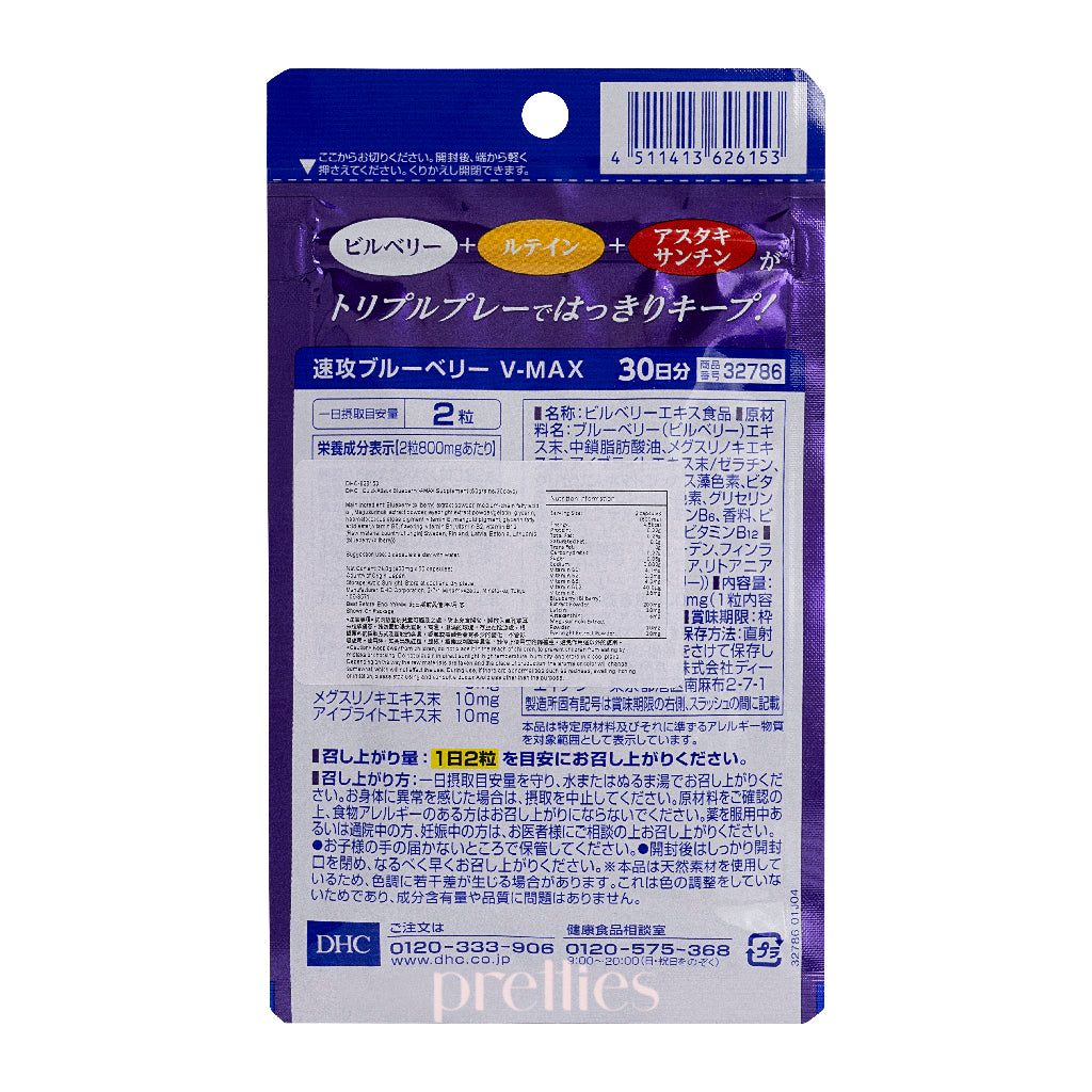 DHC Quick Attack Blueberry V MAX Supplement - 60 Capsules (30-Day Supply) for Energy & Focus - Perfect for Workouts, Study & Daily Performance Boost