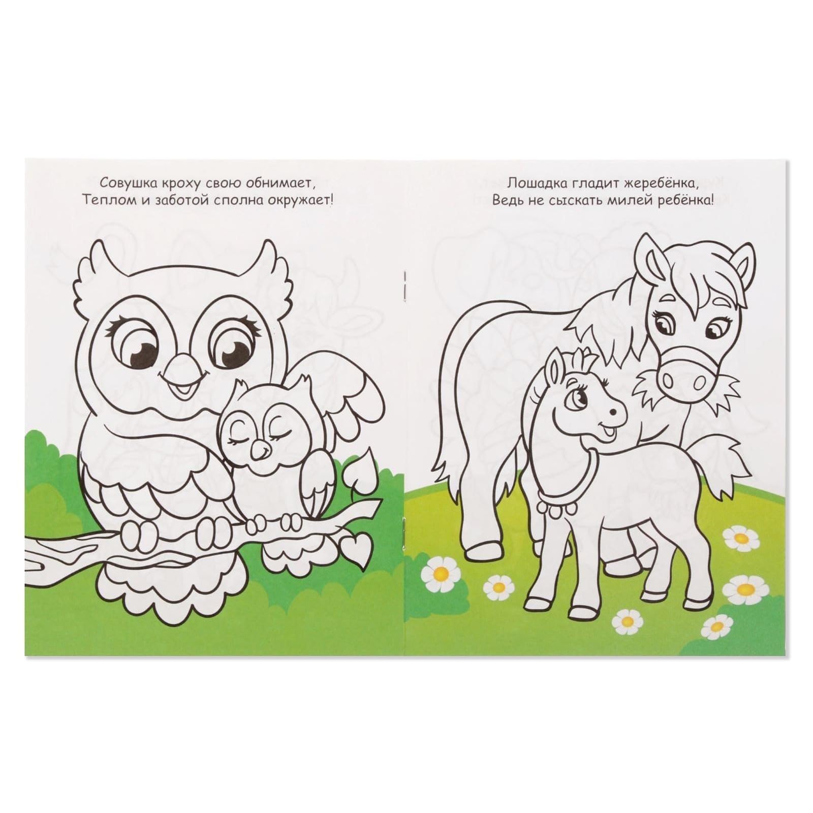 Russian Coloring Books Bulk - 8 pcs Animals, Alphabet, Fairy Tales for Kids Learning